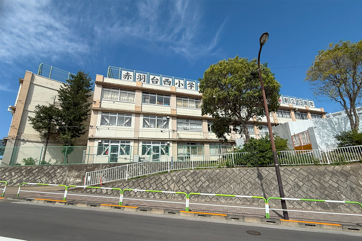 北区立赤羽台西小学校 徒歩約8分(約600m)